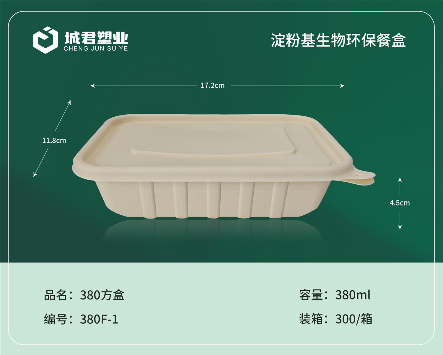 昆明市一次性餐盒吸塑餐盒 - 厂家