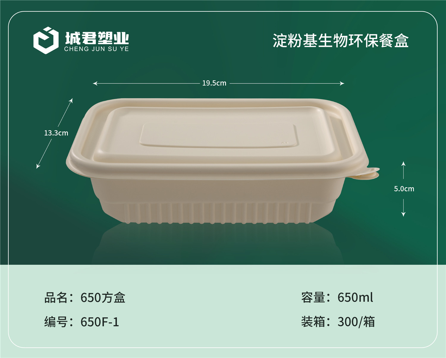 昆明市玉米餐盒吸塑餐盒 - 排名