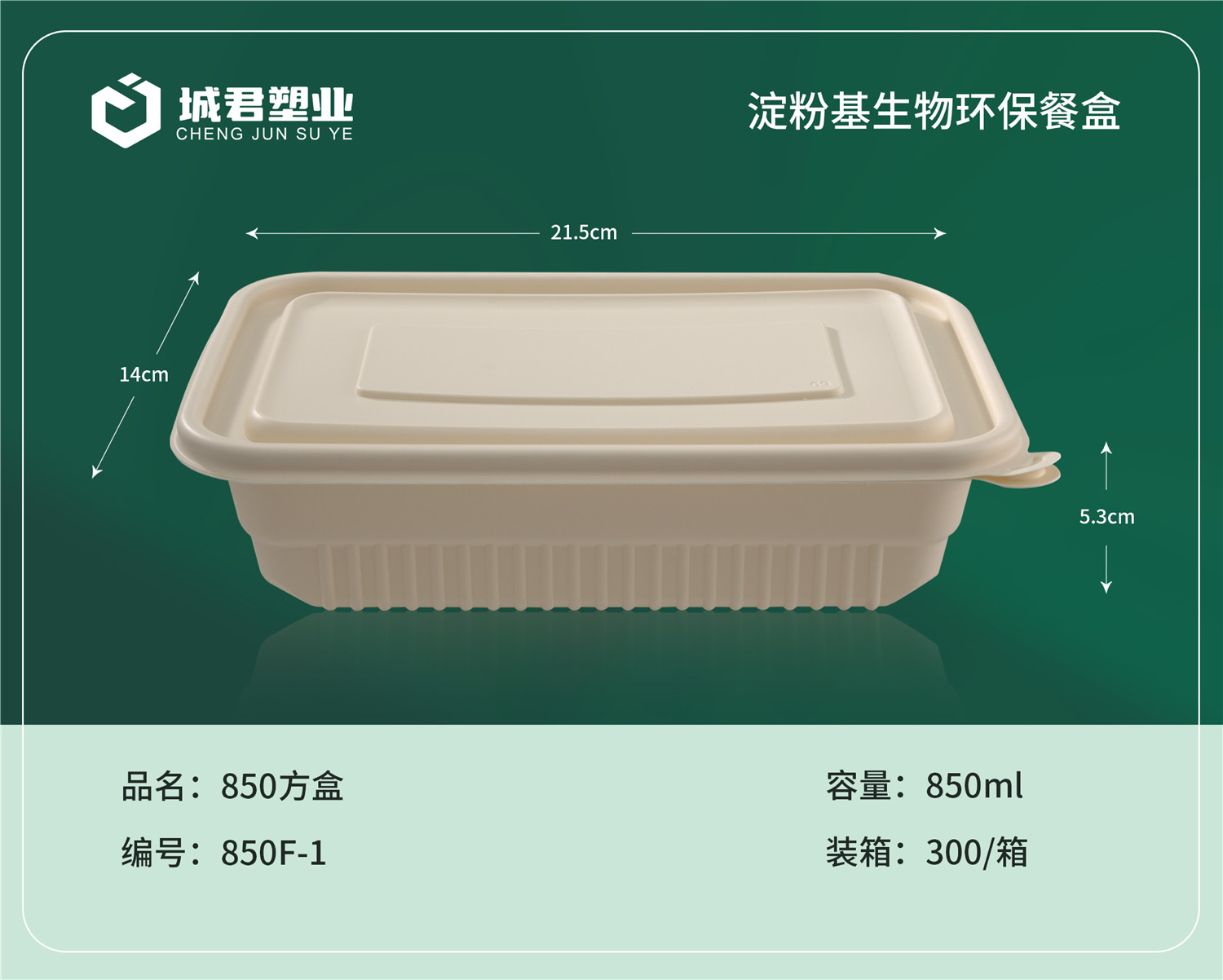昆明市PET冷饮杯吸塑餐盒 - 哪里好