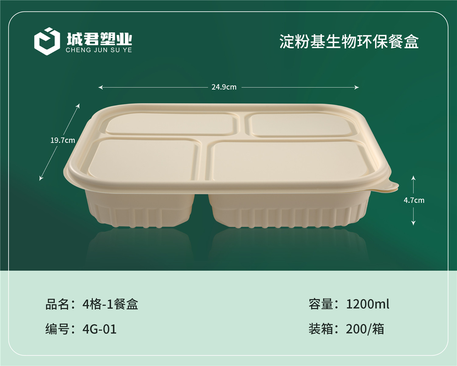 昆明市塑料托盒塑料餐盒 - 方案
