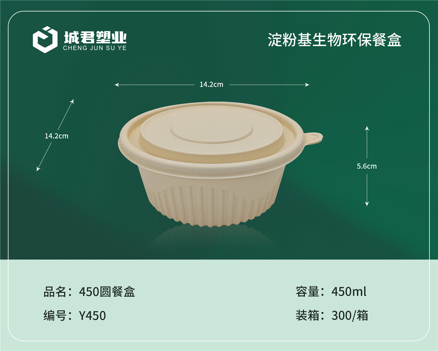 昆明市一次性吸塑杯PP餐盒 - 方案